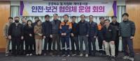 [NSP PHOTO]포항시, 안전·보건협의체 정기회의 개최
