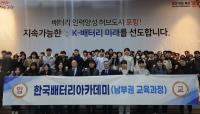[NSP PHOTO]포항시, 2025 한국 배터리아카데미 남부권 캠퍼스 입교식 개최
