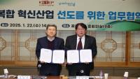 [NSP PHOTO]포항시·한국에너지기술평가원, 수소융복합 혁신산업 선도 위한 업무협약 체결