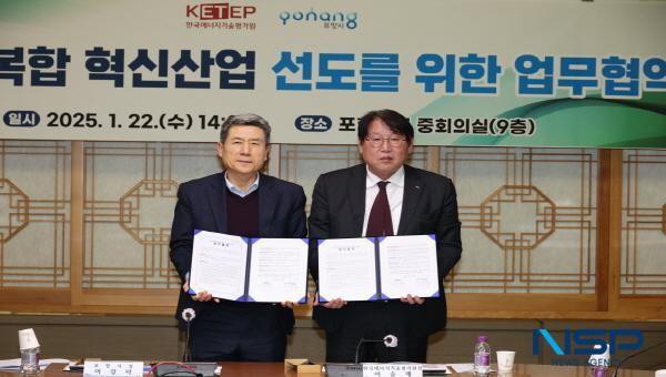 NSP통신-포항시는 한국에너지기술평가원과 22일 수소융복합 혁신산업을 선도하기 위한 상호협력 업무협약을 체결했다. (사진 = 포항시)