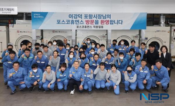 NSP통신-이강덕 포항시장은 22일 전국 최초로 민과 관이 공동으로 추진한 노동자 작업복 공동세탁서비스 개시 1주년을 앞두고 포스코휴먼스를 방문했다. (사진 = 포항시)