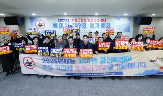 NSP통신-22일 배정수 화성시의회 의장(100만 글자 뒤)과 의원 및 범시민대책위원회가 수원군공항 화성이전 반대를 촉구하고 있다. (사진 = 화성시의회)