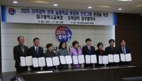 [NSP PHOTO]대구교육대·대구시교육청, 늘봄학교 맞춤형 프로그램 운영 협약 체결