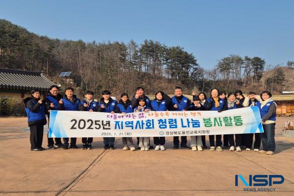 NSP통신-울진교육지원청은 지난 21일 한국산양보호협회 울진군지회를 방문해 천연기념물이자 멸종위기동물 1급으로 지정된 법적 보호종인 산양 먹이를 전달하고 산양 주요 활동영역에 위치한 먹이 급여대에 먹이를 제공하는 청렴 나눔 봉사활동을 실시했다. (사진 = 울진교육지원청)