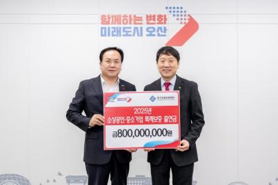 [NSP PHOTO]오산시 소상공인중소기업 80억 특례보증 지원