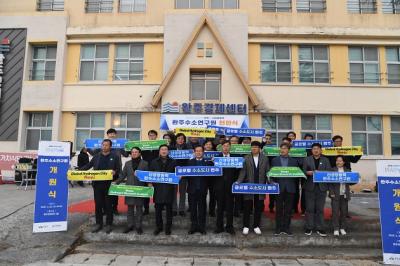 [NSP PHOTO]완주군 수소연구원 개원수소산업 정책 개발 박차