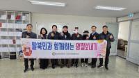 [NSP PHOTO]순천경찰서, 탈북민과 함께하는 설 명절 보내기