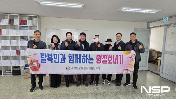 NSP통신-순천경찰서는 관내 탈북민들에게 설 명절 위문품을 전달했다 (사진 = 순천경찰)