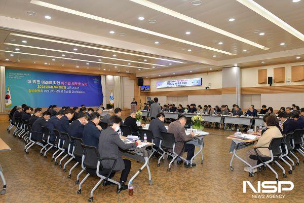 NSP통신-여수시가 2025년도 주요업무 보고회를 개최했다. (사진 = 여수시)