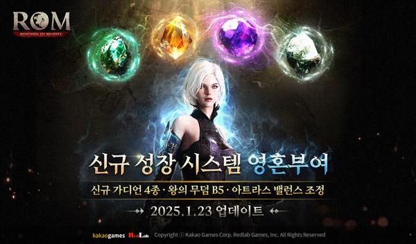 NSP통신- (이미지 = 레드랩게임즈)