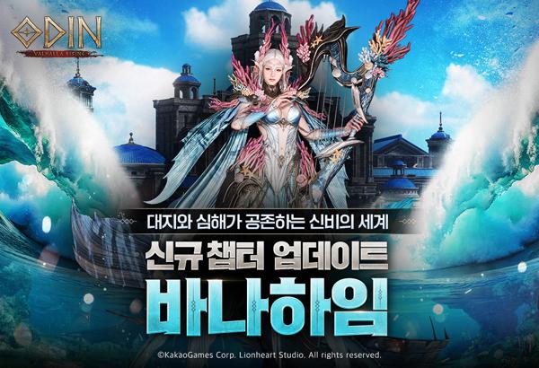 NSP통신- (이미지 = 카카오게임즈)