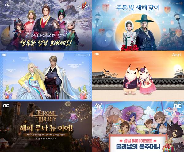 NSP통신- (이미지 = 엔씨소프트)