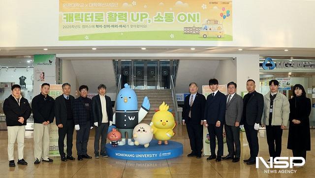 NSP통신- (사진 = 원광대학교)
