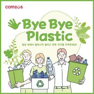 NSP통신- (이미지 = 컴투스 그룹)