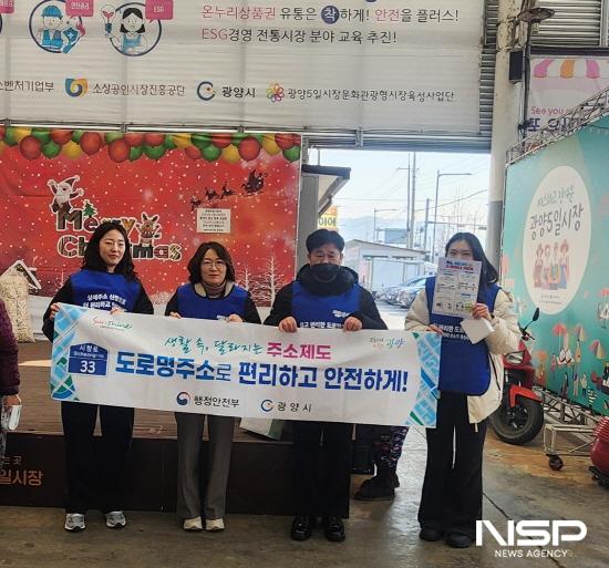 NSP통신-광양5일시장에서 도로명주소 제도 홍보 (사진 = 광양시청)