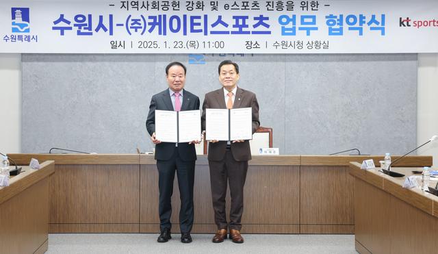 NSP통신-23일 이재준 수원시장(오른쪽)과 이호식 케이티스포츠 대표가 협약 후 기념촬영을 하고 있다. (사진 = 수원시)