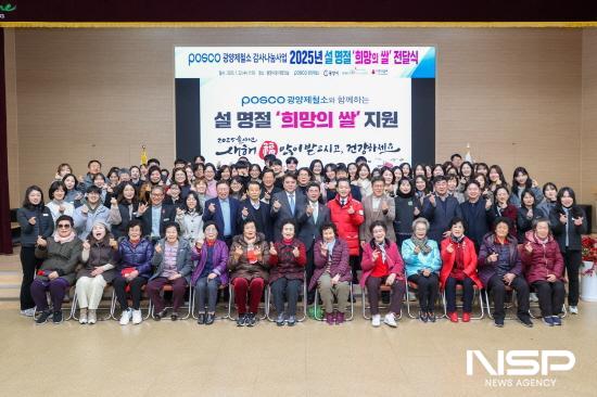 NSP통신-설 명절 맞아 희망의 쌀 전달식 (사진 = 광양시청)