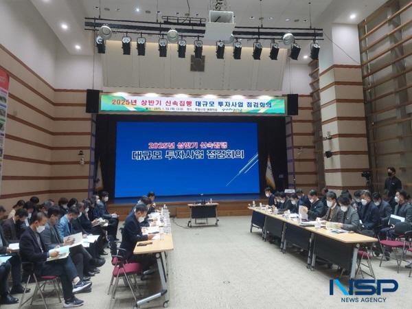 NSP통신-포항시는 23일 이강덕 포항시장 주재로 국·소·원·단장과 주요 부서장들이 참석한 가운데 상반기 신속 집행 대규모 투자사업 점검 회의를 개최했다. (사진 = 포항시)