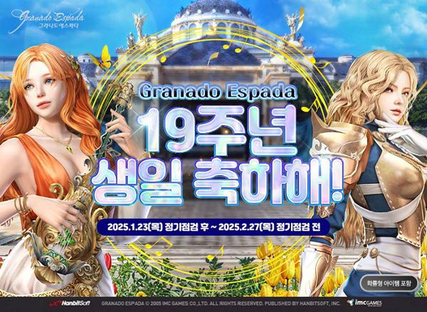 NSP통신- (이미지 = 한빛소프트)