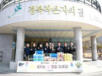 [NSP PHOTO]청송군의회, 설 명절 앞두고 사회복지시설 위문