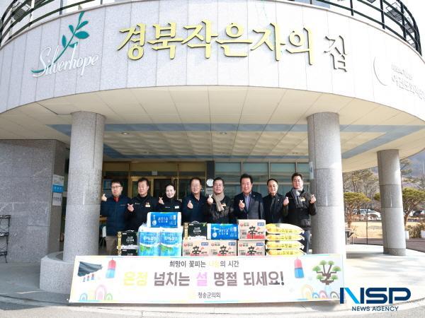 NSP통신-청송군의회는 설 명절을 앞두고 관내 사회복지시설 7개소를 방문해 위문품을 전달했다. (사진 = 청송군의회)