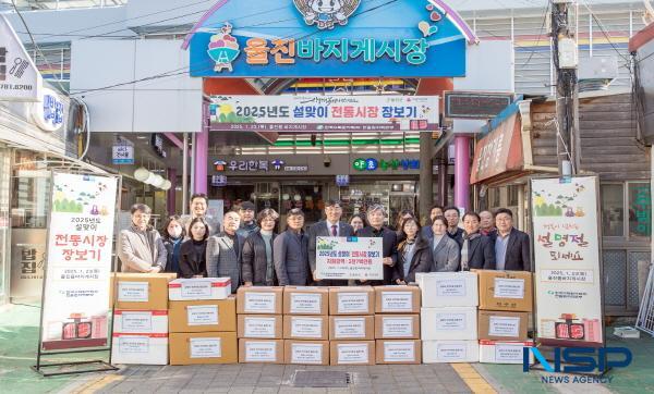 NSP통신-한국수력원자력 한울원자력본부는 23일 울진바지게시장에서 설맞이 장보기 행사를 시행했다. (사진 = 한울원자력본부)