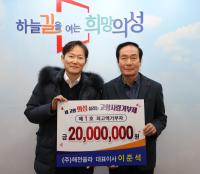 [NSP PHOTO]의성군, 2025년 제1호 고향사랑기부금 최고액 기탁자 탄생