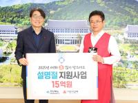 [NSP PHOTO]경북도, 사회복지공동모금회 설 지원 성금 전달식 개최