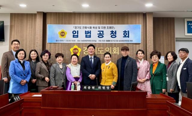 NSP통신-최종현 경기도의원이 22일 경기도의회 농정해양위원회 회의실에서 경기도 전통식품 육성 및 지원 조례안 입법공청회 개최 후 기념촬영을 하고 있다. (사진 = 경기도)