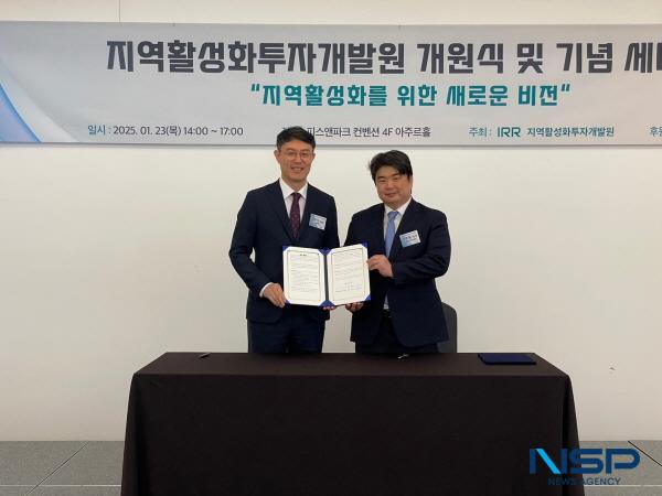 NSP통신-경상북도는 23일 지역활성화투자개발원과 업무협약을 체결했다. (사진 = 경상북도)