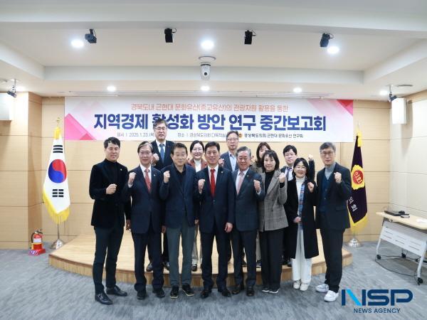 NSP통신-경상북도의회 의원연구모임인 근현대 문화유산 연구회는 23일 도의회 다목적실에서 경북도내 근현대 문화유산(종교유산)의 관광자원 활용을 통한 지역경제 활성화 방안 연구의 중간보고회를 개최했다. (사진 = 경상북도의회)