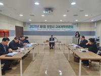 [NSP PHOTO]포항시, 2025년 제1회 규제개혁위원회 개최