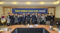 [NSP PHOTO]포항시, 호미반도 관광특화지구 계획수립 연구용역 착수보고회 개최