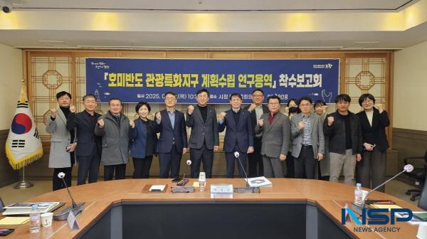 NSP통신-포항시는 23일 시청 중회의실에서 호미반도 관광특화지구 계획수립 연구용역 착수보고회를 개최했다. (사진 = 포항시)