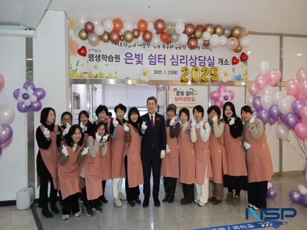 NSP통신-포항시평생학습원은 23일 뱃머리교육관에서 지역 어르신들의 정서적 안정과 삶의 질 향상을 목표로 한 은빛 쉼터를 개소했다고 밝혔다. (사진 = 포항시)
