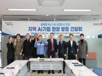 [NSP PHOTO]이강덕 포항시장, 글로벌 AI 혁신 이끌 지역 AI 기업 현장 방문