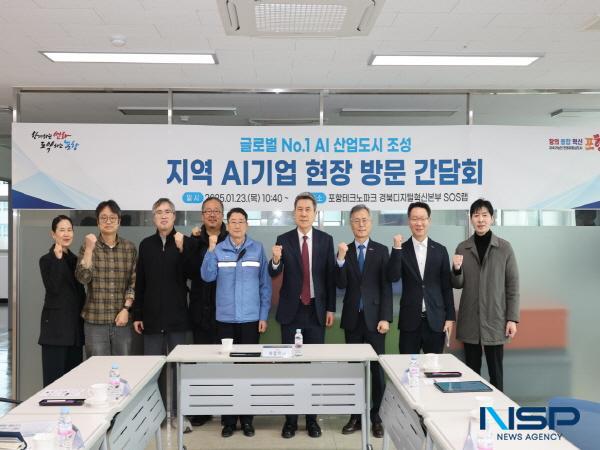 NSP통신-글로벌 AI 혁신의 중심지로 도약하기 위해 역량을 집중하고 있는 포항시가 23일 지역 AI 기업을 방문해 간담회를 갖고 관계자를 격려했다. (사진 = 포항시)