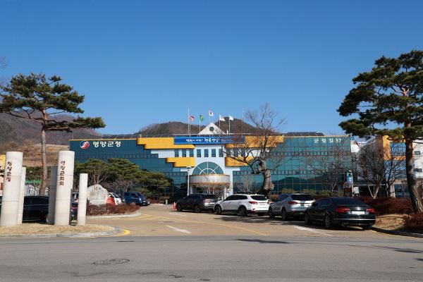 NSP통신-영양군은 민족 고유의 명절 설을 맞아 23일 사회복지시설을 방문하고 위문품을 전달했다. (사진 = 영양군)
