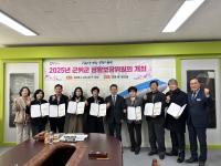 [NSP PHOTO]군위군, 2025년 생활보장위원회 개최