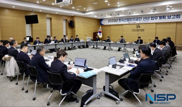 NSP통신-한국산업단지공단은 23일 대구 본사에서 2025년 업무보고회를 개최했다. (사진 = 한국산업단지공단)