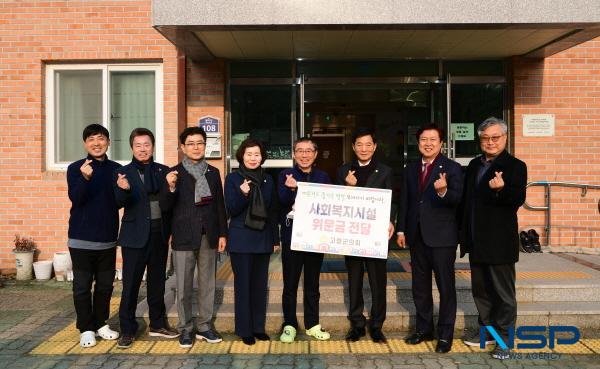 NSP통신-고령군의회는 지난 22일 설 명절을 맞아 지역 내 사회복지시설(성가의집 외 4개소)을 방문해 위문금을 전달하고 시설 관계자들의 노고를 격려하는 뜻깊은 시간을 가졌다. (사진 = 고령군의회)