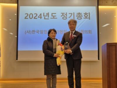 [NSP NEWS Image]김미연 순천시의원 한국임업후계자협회 감사패 수상