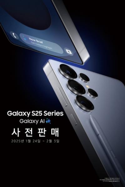 [NSP PHOTO]삼성, 갤럭시 S25 시리즈 사전판매 시작…S24 시리즈와 동일한 가격