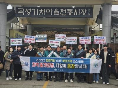 [NSP NEWS Image]곡성군,  설 명절 맞아 곡성기차마을 전통시장 등서 전통시장 장보기 행사 실시