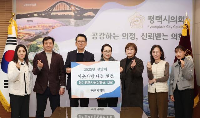 NSP통신-사회복지시설에 격려물품 전달하는 평택시의회. (사진 = 평택시의회)