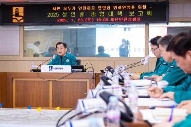 NSP통신-23일 이재준 수원시장(가운데)이 2025 설 연휴 종합대책보고회에서 발언을 하는 모습. (사진 = 수원시)