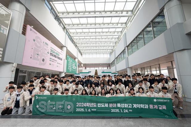 NSP통신-하이테크 특성화고 계약학과 동계교육에 참여한 학생들이 기념촬영을 하는 모습. (사진 = 경기도교육청)