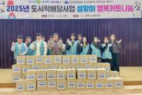 [NSP PHOTO]여수광양항만공사, 설맞이 취약 어르신 도시락 배달 봉사로 따뜻한 정 나눠
