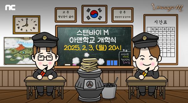 NSP통신- (이미지 = 엔씨소프트)