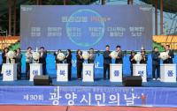 [NSP PHOTO]광양시, 복지의 새로운 패러다임 연다 생애복지플랫폼 2.0 본격 출범